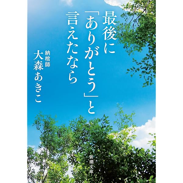 ありがとうって言えたなら | 瀧波 ユカリ |本 | 通販 | Amazon